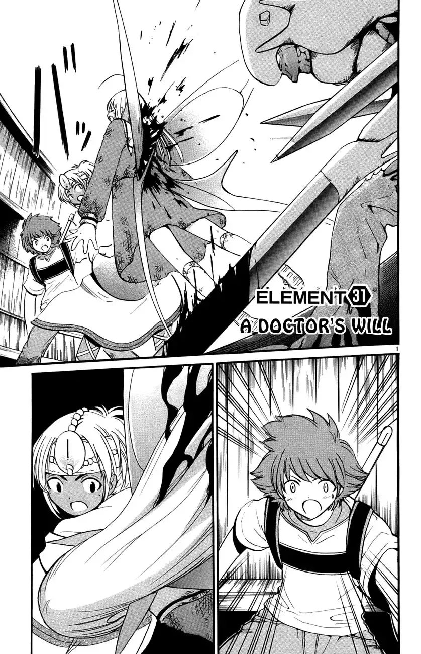 Seikesshou Albatross Chapter 31 1